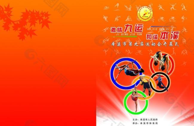随着英超联