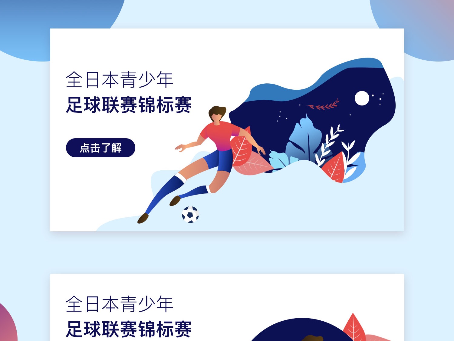 新后卫的选